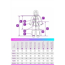 Комбинезон #703107