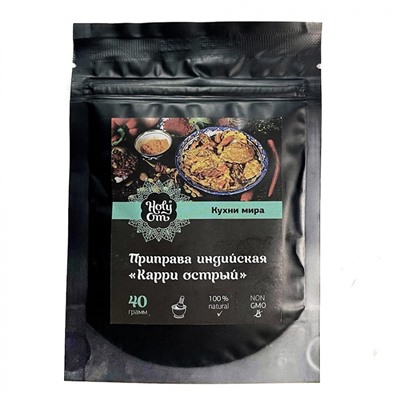 HOLY OM Spicy Indian Curry Seasoning Приправа индийская Карри острый 40г