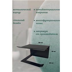 Держатель для туалетной бумаги