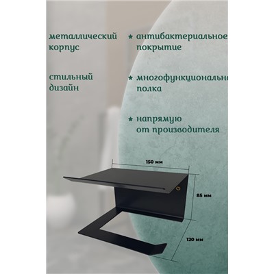 Держатель для туалетной бумаги