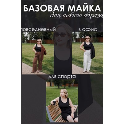 Майка базовая в рубчик черная