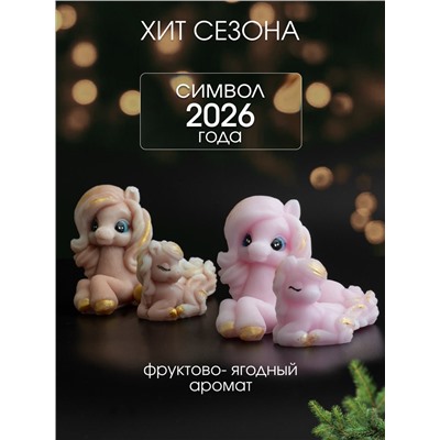 Мыло ручной работы "Лошадка Грация пара " набор 4шт.