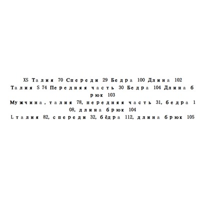 Плотные хлопковые брюки с прямой посадкой