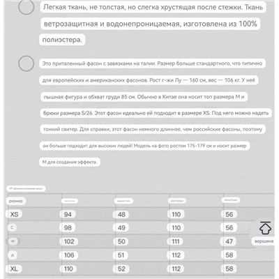 Стеганое женское пальто   FIN*N FLAR*E  Экспорт в Россию