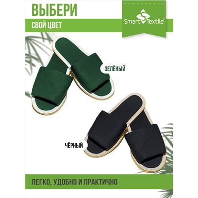 Тапочки домашние противогрибковые