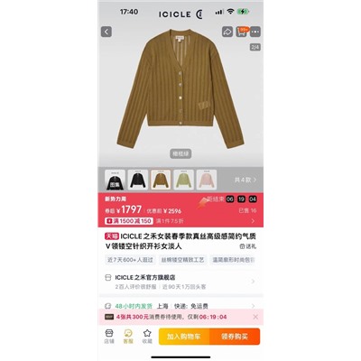 Женский кардиган  АЙСИК*Л