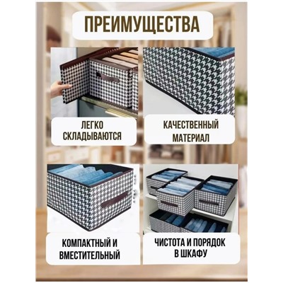 Органайзер 60269