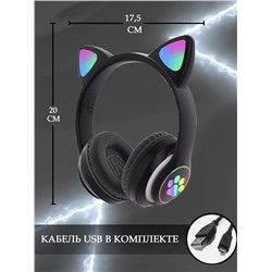 Наушники с ушками светящиеся 60736