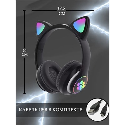 Наушники с ушками светящиеся 60736