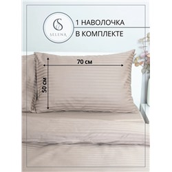 Комплект постельного белья 1,5 сп страйп сатин, хлопок 100% песочный