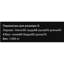 Твидовый костюм  Chane*l