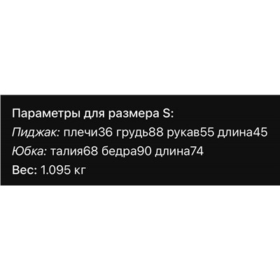 Твидовый костюм  Chane*l