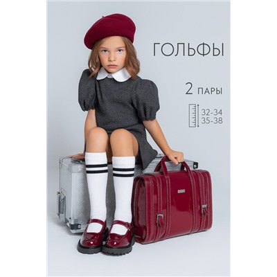 Гольфы детские Графика (2 полосы) (набор 2 пары)