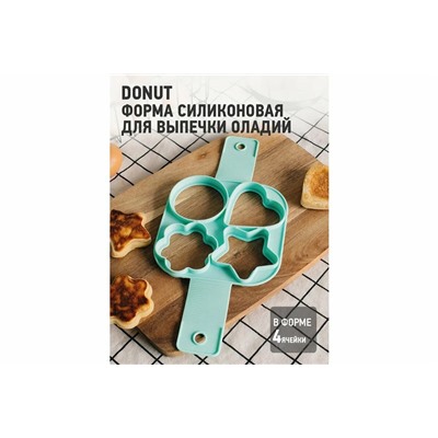 61228 Фигурная форма силиконовая