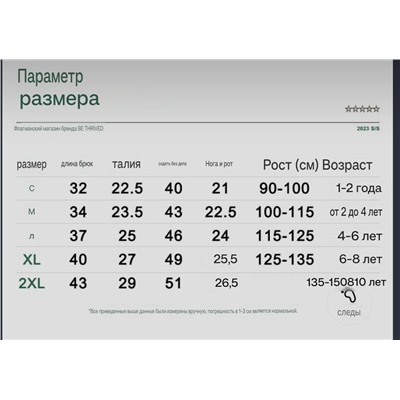 Детские шорты с эффектом потёртостей в комплект к топу из поста выше Материал: 100% хлопок