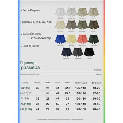 Детские трикотажные шорты подойдут в комплект к футболке выше  Фабрика, проверенный поставщик  Материал: 80% хлопок, 20% полиэстер