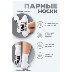 Носки женские Мама права