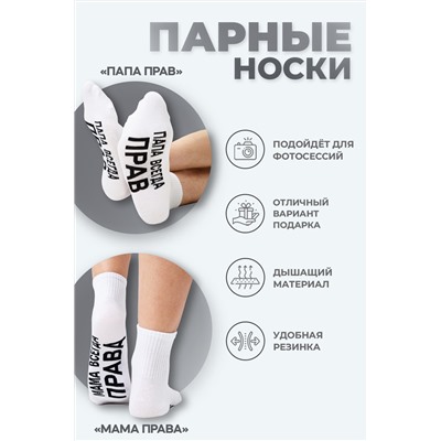 Носки женские Мама права