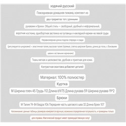 Домашний комплект из двух предметов  Insit*y  Экспорт в Россию