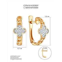 Серьги из золочёного серебра с родированием и фианитами - Клевер, четырёхлистник 925 пробы 05-302-0250-01