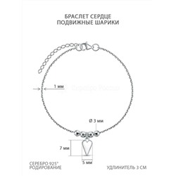 Серьги из серебра родированные - Сердце 220-10-197р