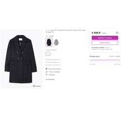 Женское пальто Stradivari*us