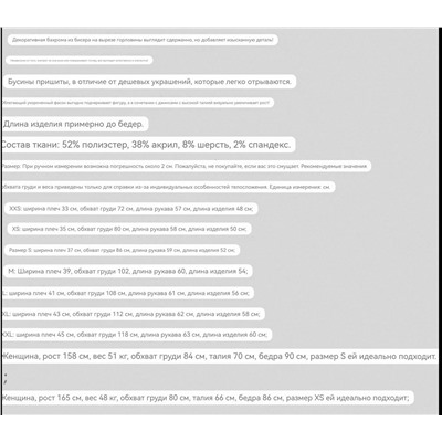 Экстравагантный  свитер с декоративной бахромой из бисера Н*М