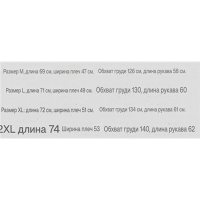 Женская куртка свободного кроя ретро стиль Н*М