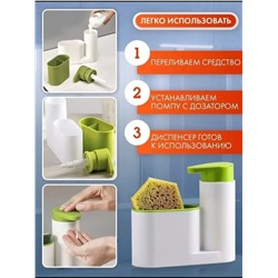 Органайзер для кухни с дозатором 60291