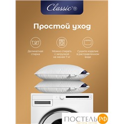 CLASSIC by T ШАЛЕ Подушка пуховая 50х70, 1000 гр.,1пр.,хл-плстр/пух серый