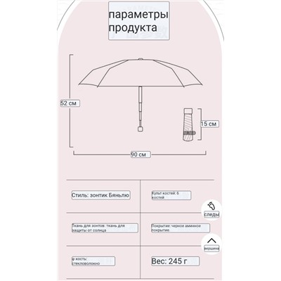 Компактный мини-зонт