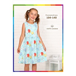 Платье Малышка НАТАЛИ #878287