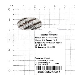 Кольцо из серебра с фианитами родированное 925 пробы К-3464р24900