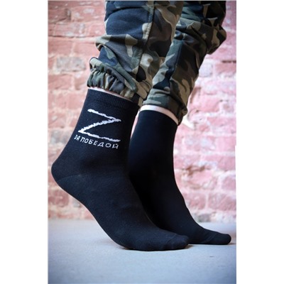 Носки мужские Защитник (набор 3 пары)