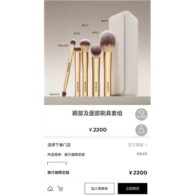 Набор кистей для макияжа из 5 штук