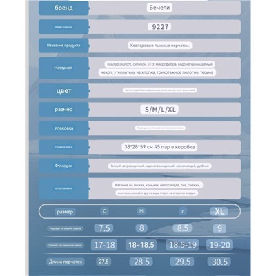 Зимние лыжные варежки / рукавицы  OZER*O