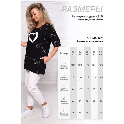 Футболка удлиненная с рисунком сердце и карманами, 785