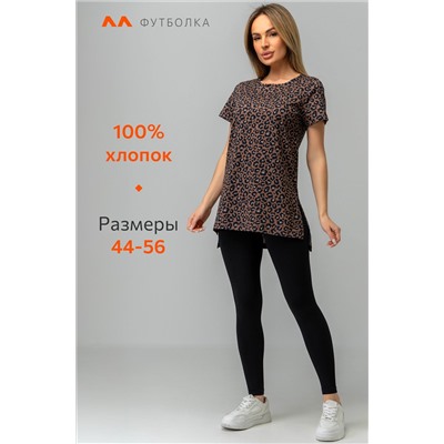 Женская удлиненная футболка с разрезами Happyfox