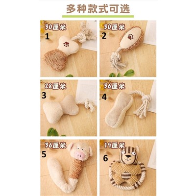 Игрушки для собак с пищалкой внутри