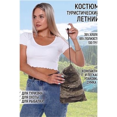 Костюм туристический marching КТМ-Kм НАТАЛИ #905299