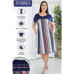 Туника 42184 НАТАЛИ #878347