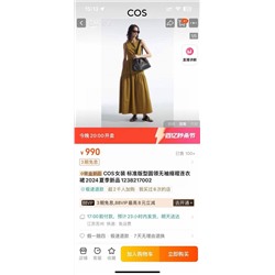 Женское летнее платье Co*s