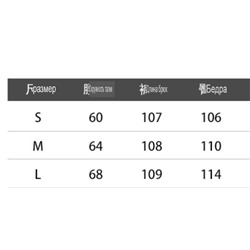 Костюм-свитер с высоким воротником