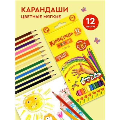 Карандаши цветные 12 шт 60947