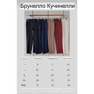Мужские льняные брюки из комплекта   (5 цветов ) брунелл*о кучинелл*и