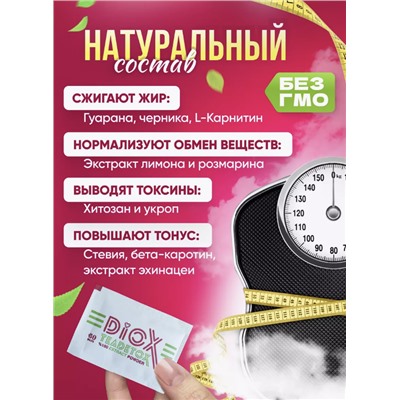 Diox чай