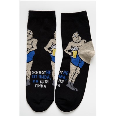Носки мужские Пивной гурман