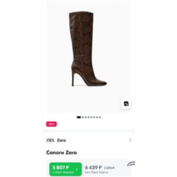 Женские сапоги Zar*a