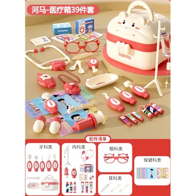 Набор доктора. 39 предметов