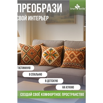 Комплект внутренних декоративных подушек 45*45 (2 шт)